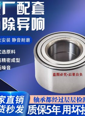 雷丁D50D70比德文M6M7汉唐宝路达海全A9电动汽车前轮轴承羊角轴承