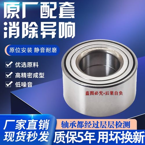 江淮瑞风S3S2S4同悦三箱RSA30S5悦悦瑞风IEV45转向轴承后前轮轴承