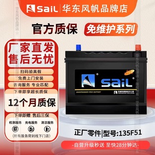 风帆F51适于发电机组135汽车电瓶蓄电池电瓶汽车电瓶电池汽车蓄