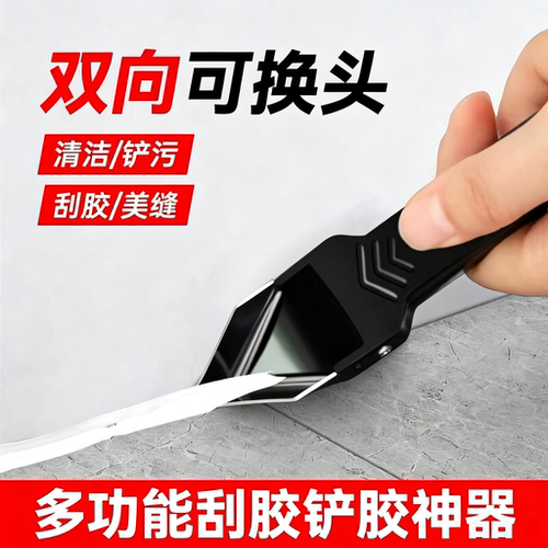 多功能铲胶神器玻璃胶美缝刮胶抹胶工具刮刀铲刀清除刮板修边器