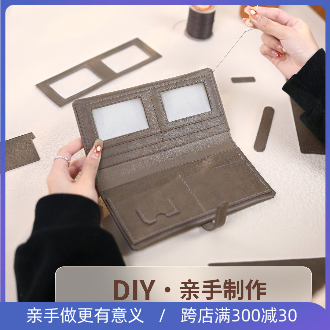 DIY手工制作生日礼物男生自制钱包送男友男友朋友实用创意情人节