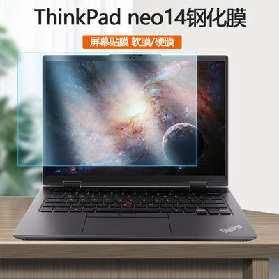 ThinkPadneo钢化膜电脑屏保