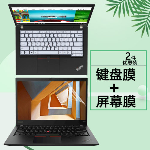 联想ThinkPad电脑T495S键盘膜T495按键T490S套T490屏保T480S钢化膜T480屏幕T470S保护T470P贴膜T470防尘垫