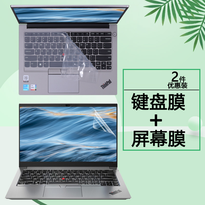 2019-22款联想ThinkPad E14键盘膜Gen2/3/4按键套E485键位罩E495屏保E480电脑E490钢化膜护眼屏幕保护贴膜