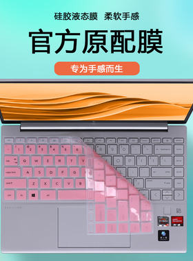 适用HP惠普星Book Pro13笔记本星13Air键盘膜TPN-W152防尘套13-be电脑bb键盘保护膜an钢化膜Aero13屏幕贴膜
