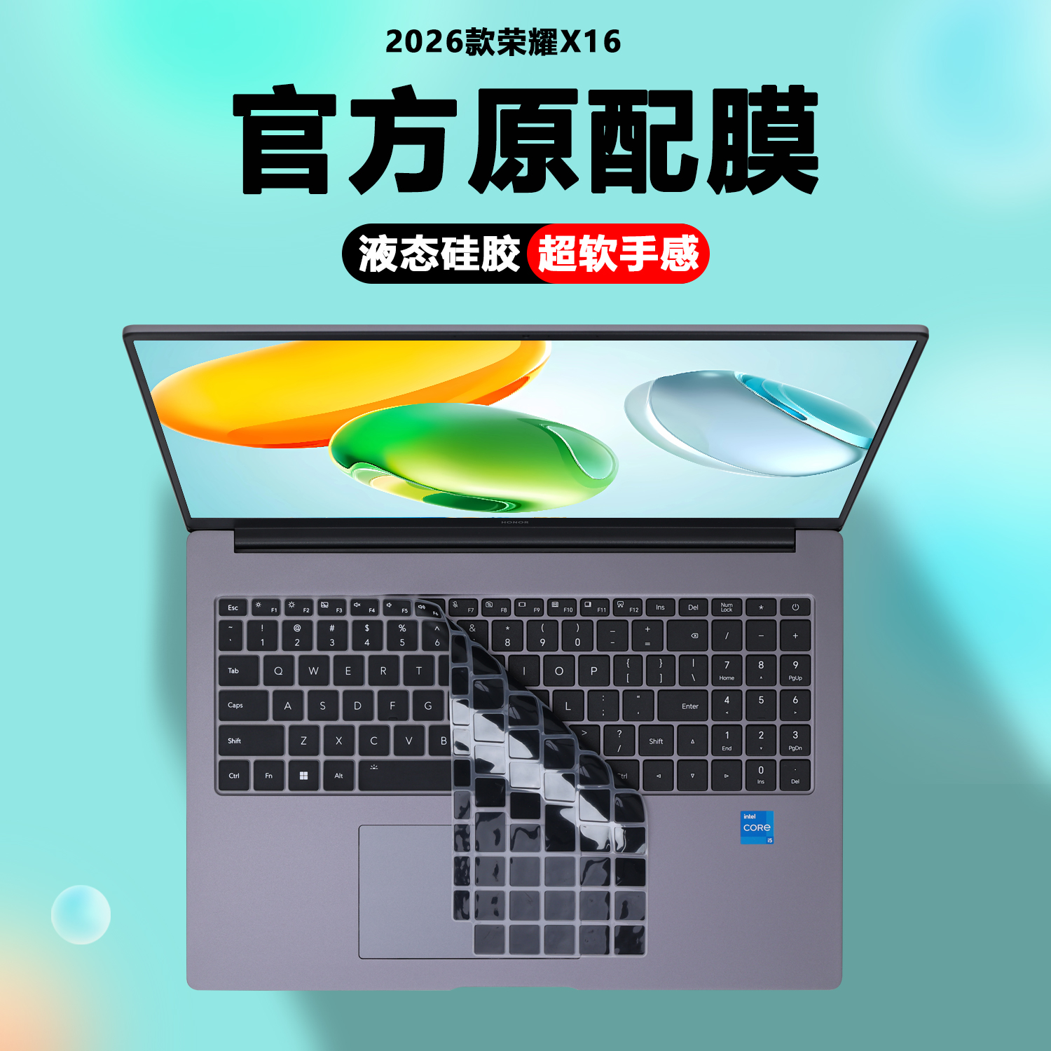 适用2026荣耀MagicBook X16笔记本电脑Ultra5键盘膜荣耀X16锐龙版GOH-X防尘套BRG-X键盘保护膜防蓝光屏幕贴膜