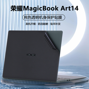 721贴纸MRA 适用2024款 521电脑MRA 2025荣耀MagicBook 561外壳膜机身透明保护膜纯色全套贴膜 Art14笔记本MRA