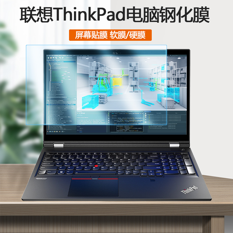 联想ThinkPad电脑P17屏保P73笔记本P72护眼P15s屏幕P15贴膜P15v Gen1/2/3笔P53记P52s本P53s P52 P51s保护膜-封面