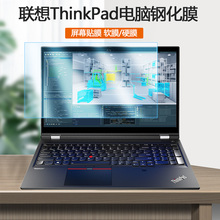 联想ThinkPad电脑P17屏保P73笔记本P72护眼P15s屏幕P15贴膜P15v Gen1/2/3笔P53记P52s本P53s P52 P51s保护膜