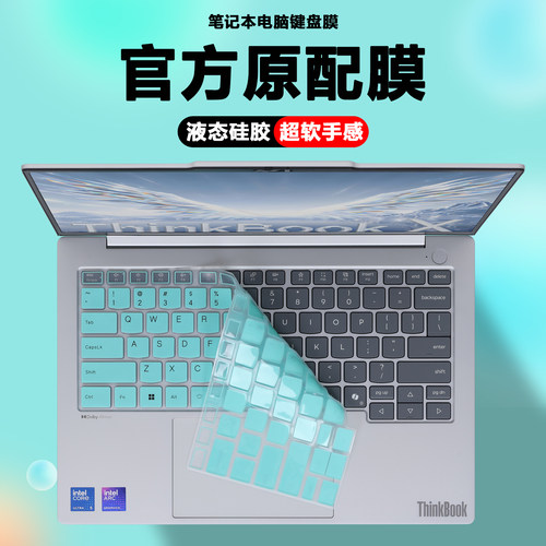 适用2026款联想ThinkBook X笔记本G3 ILL电脑键盘膜透明防尘套键盘保护膜全覆盖键位罩防蓝光钢化膜屏幕贴膜