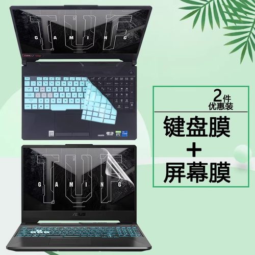 15.6寸华硕全新11代飞行堡垒9键盘膜游戏本屏保FX506HM按键套电脑键位保护膜笔记本护眼防蓝光屏幕贴膜
