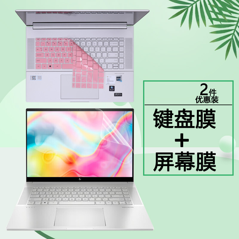 2022款惠普ENVY16寸笔记本键盘膜16-h按键防尘套键位罩TPN-C159电脑屏保防蓝光护眼屏幕保护贴膜