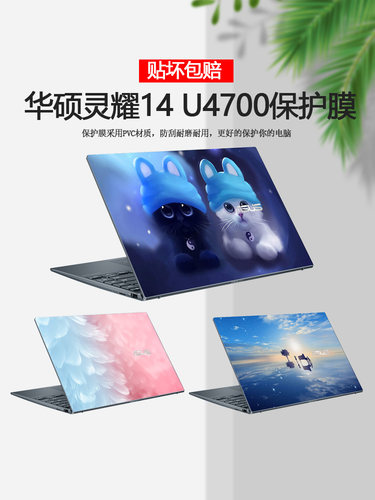 14寸11代华硕ASUS灵耀14S彩膜ZenBook14电脑UX425J贴纸十代U4700J E笔记本炫彩外壳贴膜机身个性全套保护膜