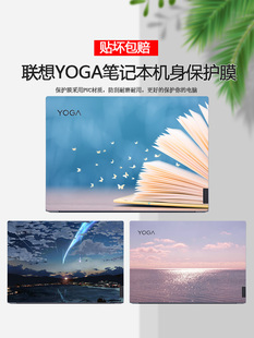2021款 彩膜YOGA 14C贴纸Pro S940炫彩C940外壳贴膜S740定制C740机身全套保护膜 联想YOGA 14C电脑YOGA 14S