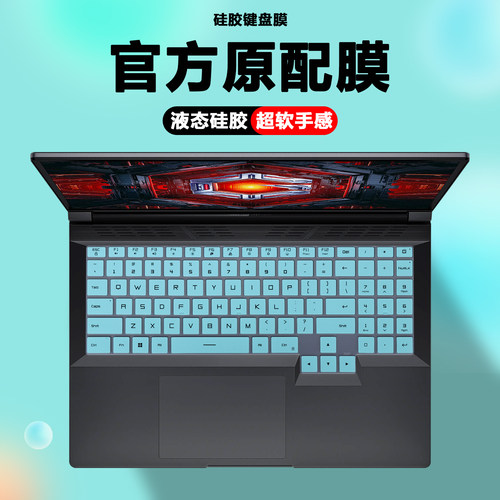 适用2022 2024款小米Redmi G键盘膜RMG2212按键套N610红米G Pro防尘垫2215笔记本钢化膜防蓝光屏幕保护贴膜