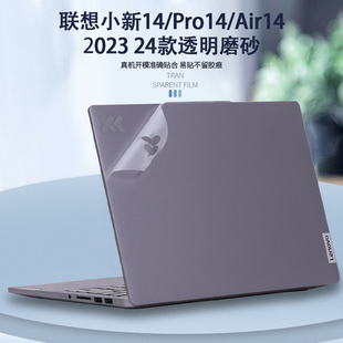 2023款 IRP8电脑贴膜小新14IRL8笔记本ABR外壳膜机身透明全套保护膜 2024联想小新Pro14贴纸IMH9小新Air14IAP8