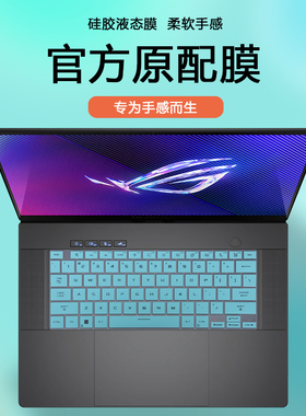 适用2024款ROG幻14Air键盘膜幻16Air笔记本电脑GA403U防尘套GU605M按键膜防蓝光保护膜护眼屏幕贴膜