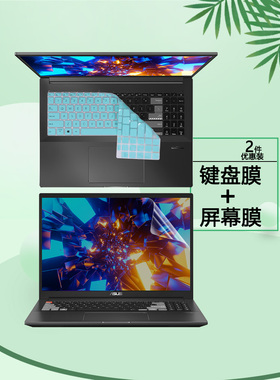 2022 21款华硕灵耀Pro16键盘膜AURA版笔记本按键套N7600Z防尘罩M7600Q电脑钢化膜护眼屏幕贴膜防蓝光保护膜