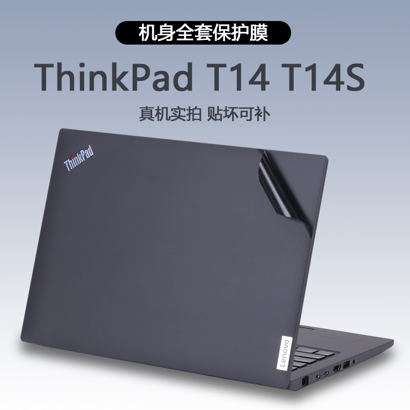 适用联想ThinkPadT14T14S贴纸