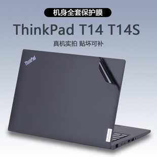 20款 14寸联想ThinkPad笔记本T14贴纸T14S原机色保护膜Gen1 4电脑外壳贴膜机身全套贴膜 适用2023