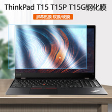 联想ThinkPad笔记本T15g Gen1 Gen2屏保T15P Gen3电脑T15钢化膜T590屏幕贴膜T580屏贴T570防蓝光保护膜