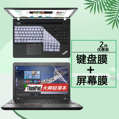 15.6寸联想ThinkPad笔记本E550键盘膜E555按键E560套E565键位E550C罩E570垫E570C钢化膜E575屏幕保护贴膜