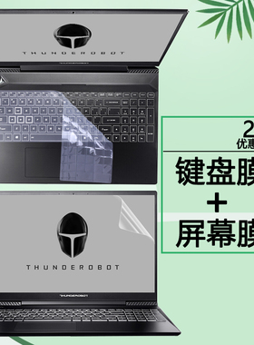 适用15.6寸雷神911 Air玄武5代笔记本星战版键盘膜MasterBook二代电脑防尘套911Air键盘保护膜钢化膜屏幕贴膜