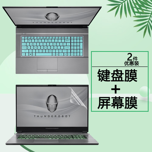 17.3寸雷神911GTS巨兽版笔记本P1防尘套911Plus召唤师911Plus2代键盘膜GT2电脑911MP伪装者1/2代屏幕保护贴膜