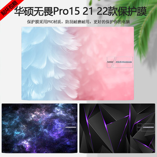 2022 华硕无畏Pro15彩膜K6500Z电脑M6500Q贴纸K3500P炫彩M6501R外壳贴膜M3502R机身M3500Q全套定制保护膜 21款