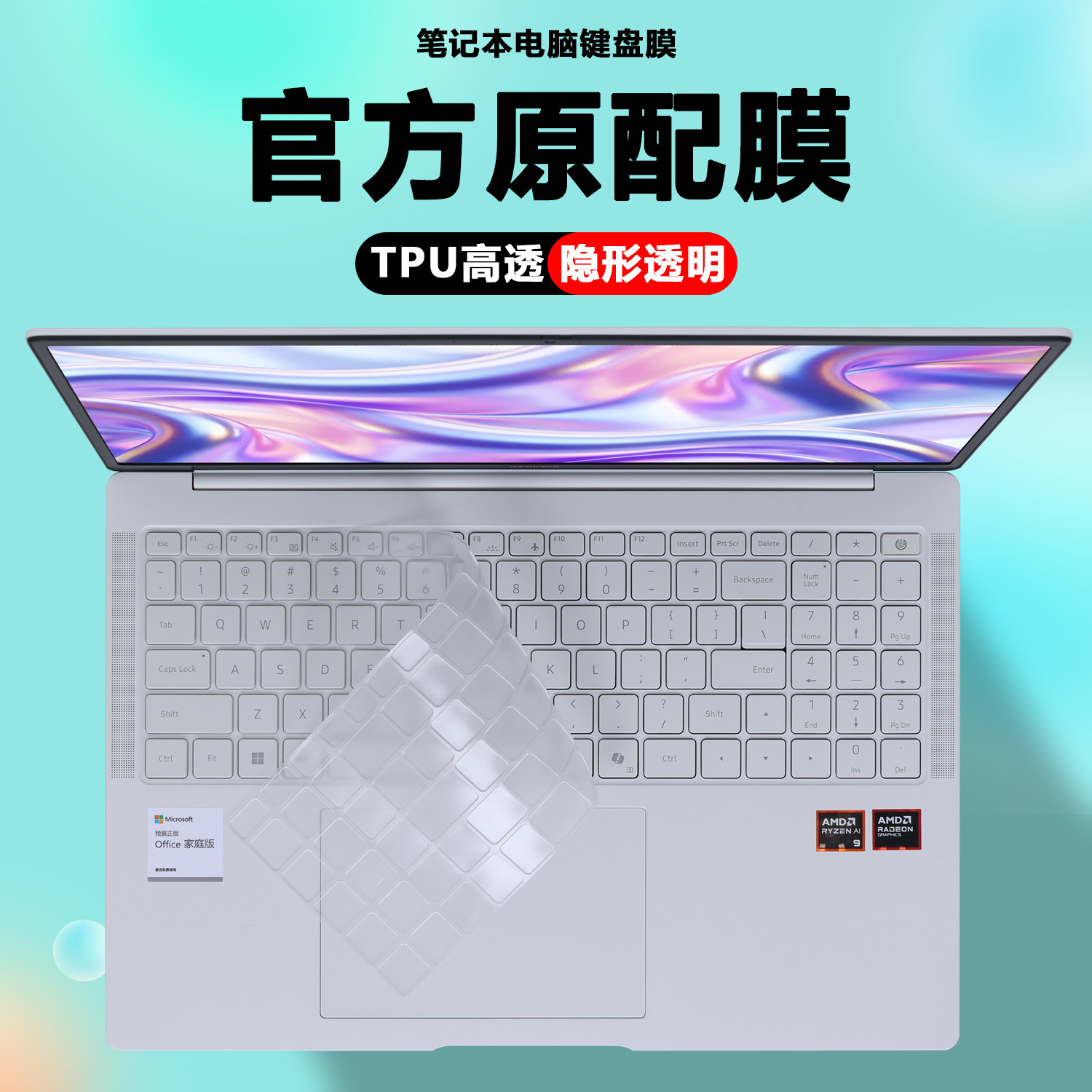 适用2026款15.3寸机械革命星耀15笔记本9CC5U电脑键盘膜透明防尘套TPU键盘保护膜护眼钢化膜防蓝光屏幕贴膜