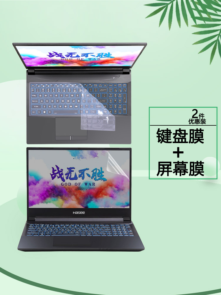 神舟战神Z8电脑键盘膜