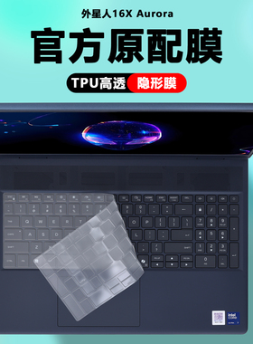 适用2025外星人16笔记本电脑星舰Alienware16X键盘膜Aurora防尘罩AC16251保护膜AC16250防蓝光钢化膜屏幕贴膜