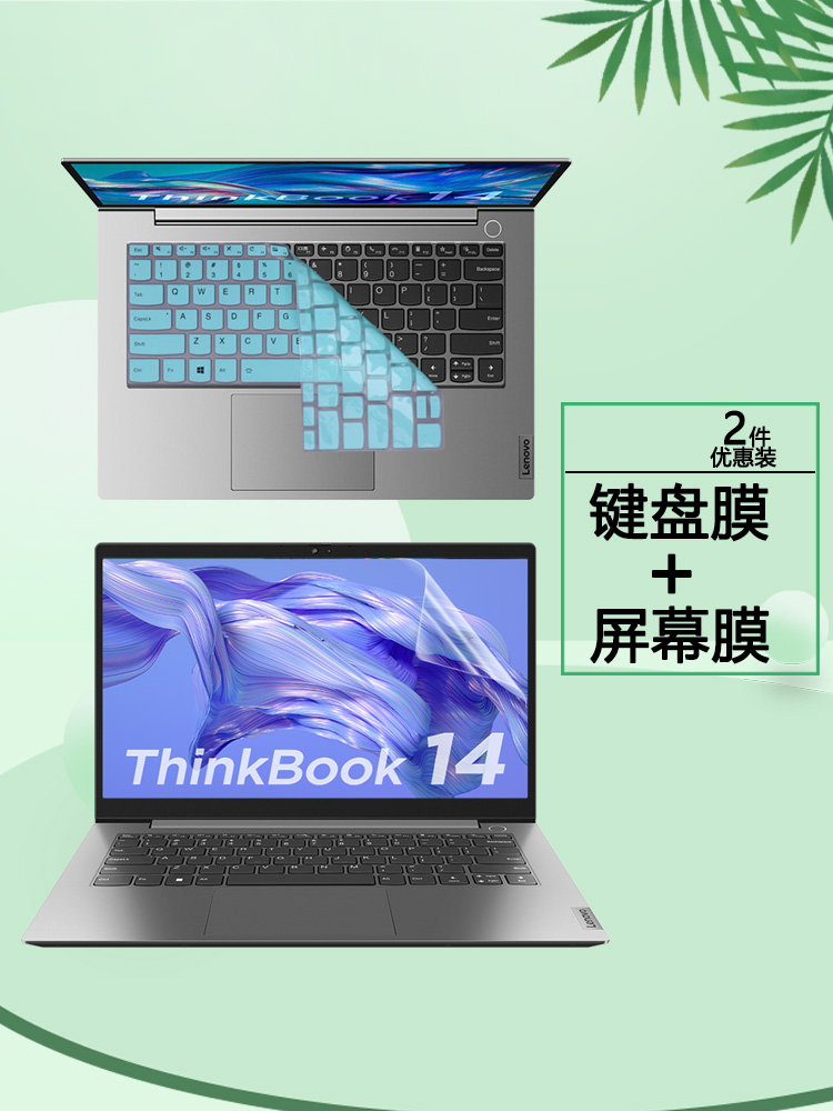 2023 22款联想ThinkBook14+电脑键盘膜G5/G4+IAP按键套14S 14P G2 G3钢化膜14 G2 G3屏保笔记本屏幕保护贴膜