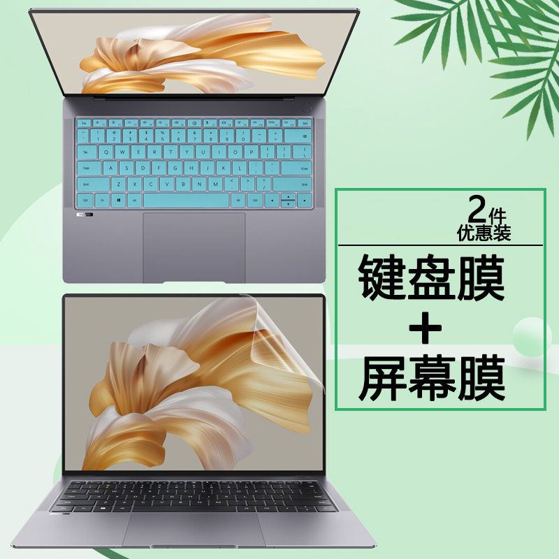 适用华为MateBookXPro键盘膜