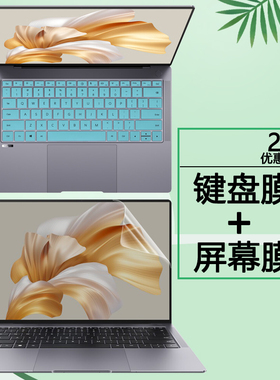 适用2023款华为笔记本电脑防尘套MateBook X Pro键盘膜MRGFG-16键位保护膜护眼钢化膜防蓝光屏幕贴膜磨砂屏保