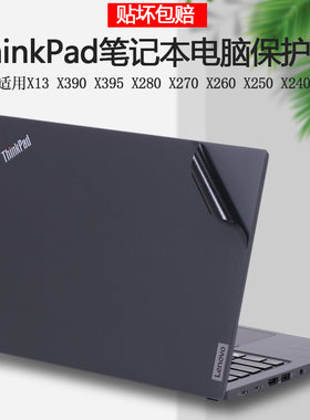 ThinkPadX13X390X395外壳贴纸