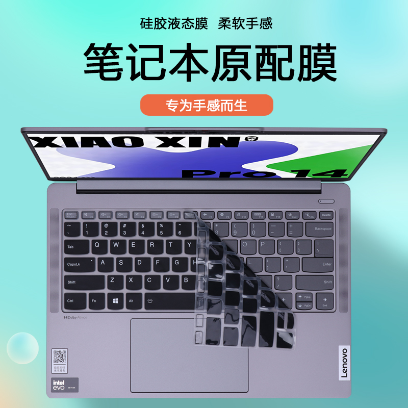 适用小新Air14键盘膜小新Pro14