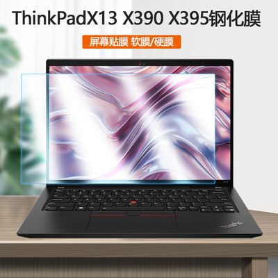 联想ThinkPad X13 Gen1 2 3笔记本2020 21 22款钢化膜X390屏保X395屏幕X280保护X270贴X260膜X250护眼X240