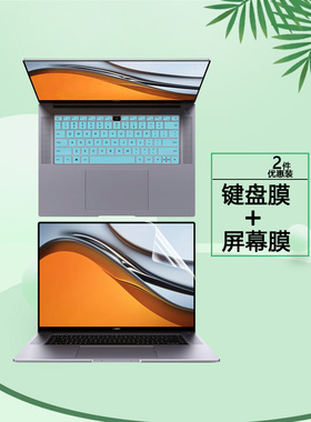 适用华为MateBook16寸2021款锐龙版笔记本键盘膜CREM/CREMW-WFG9按键套钢化膜WFD9电脑防蓝光屏幕保护贴膜