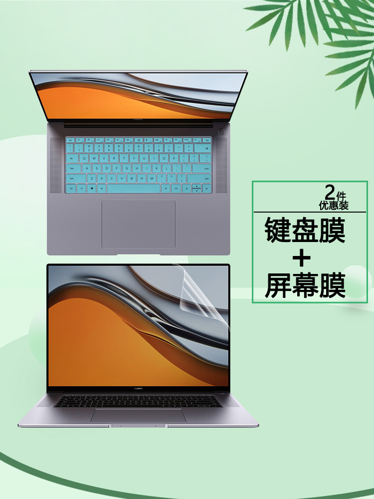 华为MateBook13s14s16s键盘膜