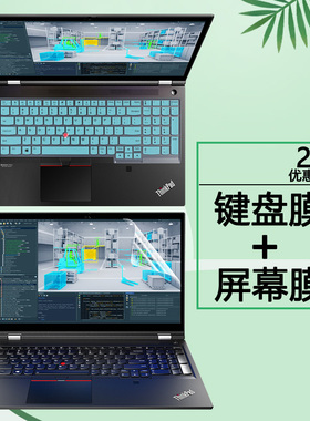 联想ThinkPad电脑P51s键盘P52膜P52s按键P53套P53s P15 P15s P15v Gen1/2/3钢化膜P72屏保P73屏幕P17保护贴膜