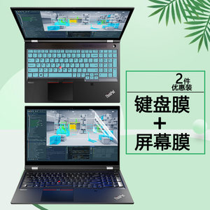 ThinkPadP15P15sP15v键盘膜