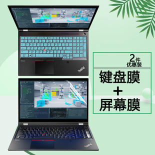 P15 P15s Gen1 3钢化膜P72屏保P73屏幕P17保护贴膜 P15v 联想ThinkPad电脑P51s键盘P52膜P52s按键P53套P53s