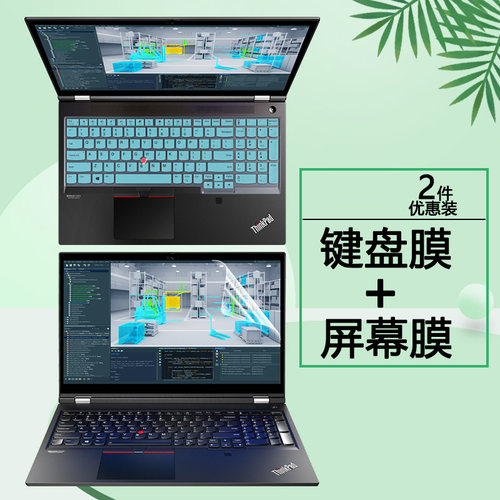 联想ThinkPad电脑P51s键盘P52膜P52s按键P53套P53s P15 P15s P15v Gen1/2/3钢化膜P72屏保P73屏幕P17保护贴膜