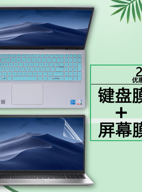 15.6寸11代戴尔DELL灵越3000笔记本屏保Inspiron3511键盘膜电脑键位套按键保护垫防蓝光屏幕贴膜