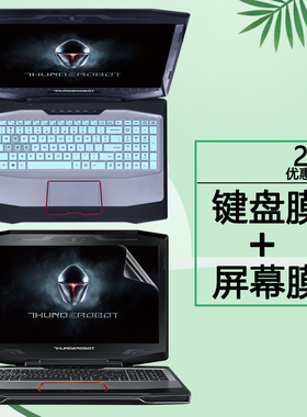 15.6寸雷神911-S2e笔记本S2g键盘膜S2d键位套S2b按键S2保护垫S2a电脑T2a屏保E1d防蓝光T2B护眼M2A屏幕贴膜