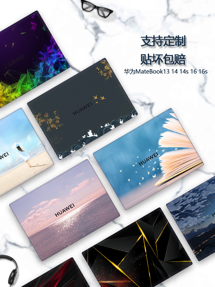 华为MateBook131416炫彩贴纸