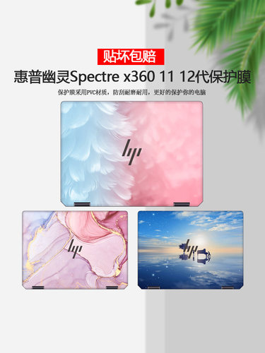 13.5寸惠普Spectre11 12代幽灵X360彩膜14-ef电脑ea贴纸TPN-C155笔记本Q250外壳贴膜机身炫彩定制全套保护膜