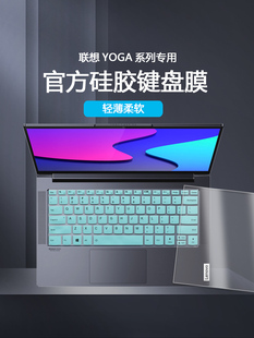 14C防尘罩Pro 2021 14S键盘膜S940按键套YOGA 14寸联想YOGA 14C电脑ITL屏保ACH笔记本IHU屏幕保护贴膜 20款
