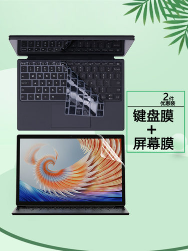 适用小米Xiaomi Book12.4英寸二合一平板电脑键盘膜MIT2205笔记本按键防尘套钢化膜护眼防蓝光屏幕保护贴膜